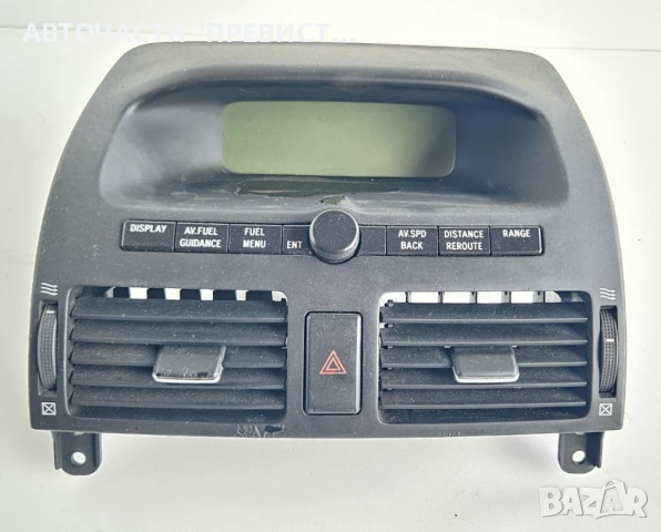Централна конзола управление борд компютър Тойота Авенсис Т25 Toyota Avensis T25