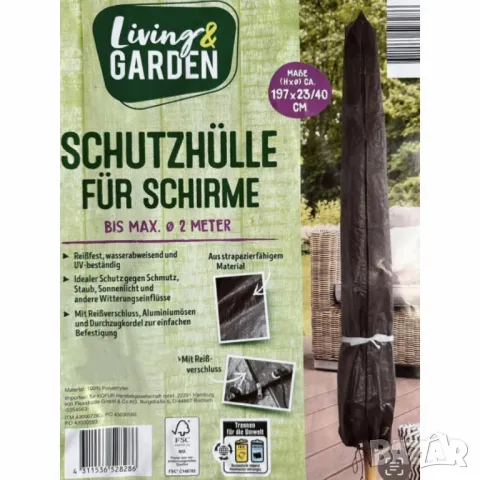 Защитно покривало за градински чадър - против дъжд и UV, снимка 2 - Други стоки за дома - 50210454