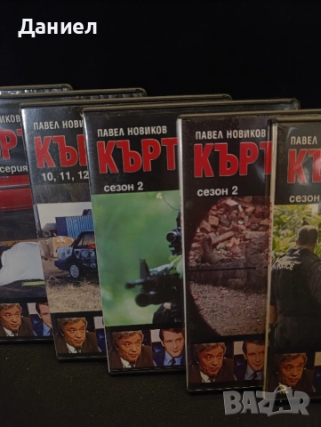 DVD колекция Къртицата, снимка 4 - DVD филми - 51813466