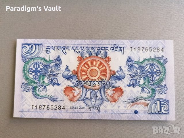 Банкнота - Бутан - 1 нгултрум UNC | 2006г., снимка 1 - Нумизматика и бонистика - 41374618