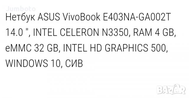 Asus vivobook E403N на части , снимка 4 - Части за лаптопи - 38608265