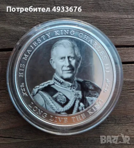 Медал Принц Чарлс III