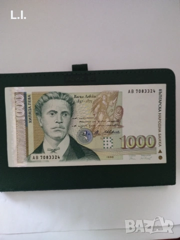 1000 лева, 1996 година 