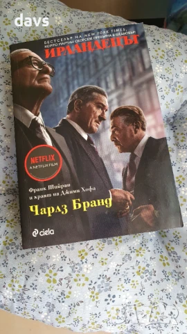 Криминални романи / Трилъри, снимка 7 - Художествена литература - 50946852