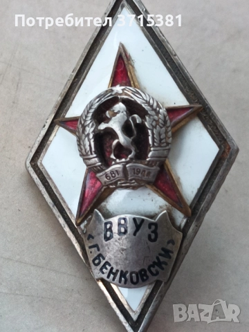 Ромб ВВУЗ Г. Бенковски   