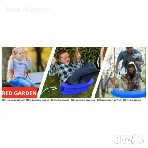 Пластмасова детска люлка без облегалка, стабилна и лека, включени въжета