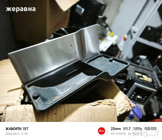 Bosch Vero Selection 
