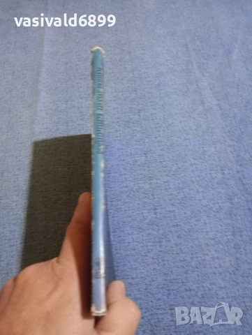 Ана Матуте - Войниците плачат нощем , снимка 2 - Художествена литература - 51970079