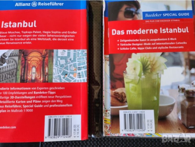  Истанбул/ Istanbul - 3 пътеводителя - на български, немски и английски езици, снимка 6 - Енциклопедии, справочници - 32238055