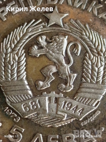 Сребърна монета 5 лева 1973г. НРБ тема Васил Левски за КОЛЕКЦИОНЕРИ 48666, снимка 3 - Нумизматика и бонистика - 51486817