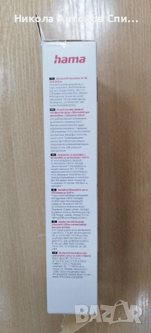 Устройство за хендсфри. , снимка 6 - Аксесоари и консумативи - 52938079