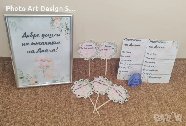 ~•°Аксесоари за погача по поръчка °•~, снимка 3 - Други - 48345463