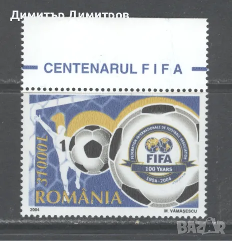Румъния 2004 - 100 години FIFA  чиста , снимка 1