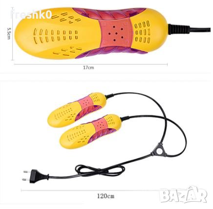 Сушилки за обувки с UV 220V