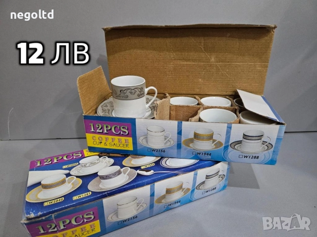 ИДЕИ за КОЛЕДНИ ПОДАРЪЦИ! 2 сериза за кафе за 12лв! 12 чаши за 12лв, снимка 6 - Чаши - 52469419