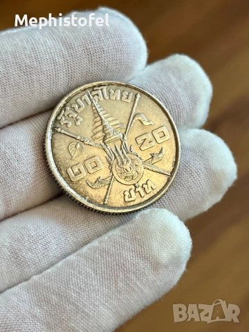 20 бата 1963 г, Тайланд - сребърна монета