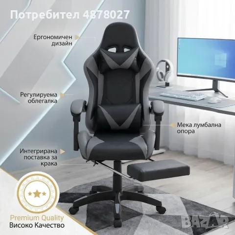 Геймърски стол с релакс механизъм, прибираща се поставка за крака и еко материал