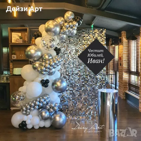 Украса за Юбилей, снимка 10 - Други услуги - 48154512