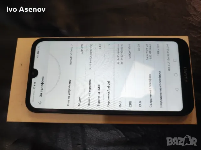 Huawei Y5 2019 2сим.гаранция, снимка 5 - Huawei - 47409382