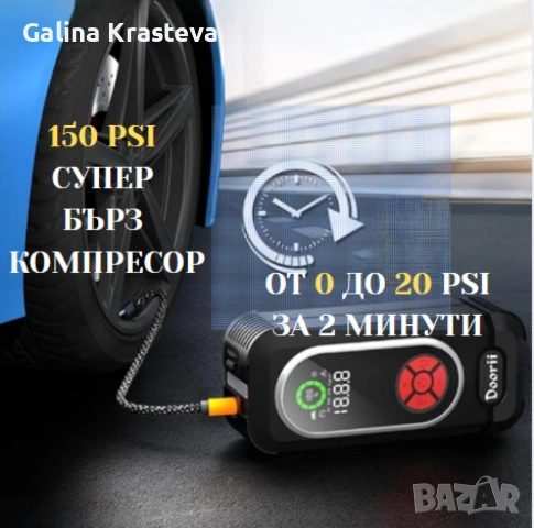 Стартер за кола с въздушен компресор, снимка 2 - Аксесоари и консумативи - 53031088