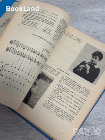 Български народни инструменти, песни и танци| Константин Шопов , снимка 11 - Детски книжки - 53391579