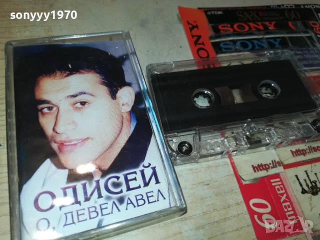 заявена-ОДИСЕЙ 1808251053