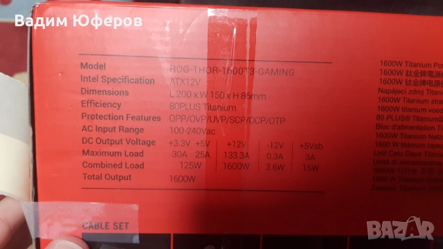 Asus ROG THOR 1600W Titanium III, снимка 3 - Захранвания и кутии - 52001918