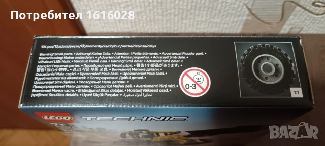 LEGO Technic 42197 - Багер-товарач, снимка 7 - Конструктори - 48854356