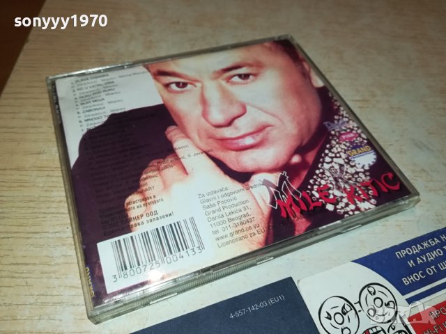 MILE  KITIC CD 1708232012, снимка 9 - CD дискове - 41887851