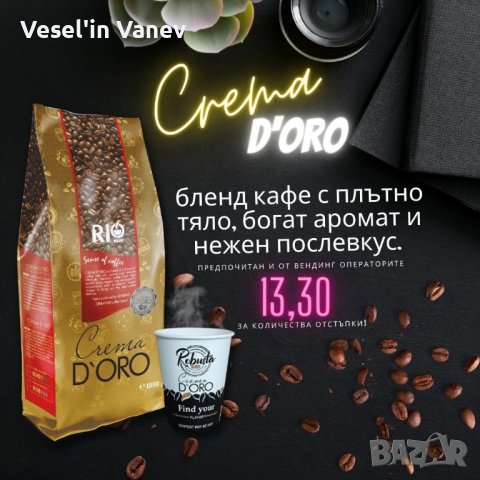 Вендинг консумативи VENDING, снимка 13 - Вендинг машини - 23344635