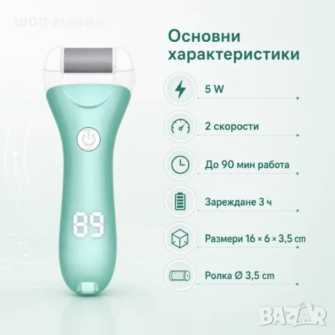 Електрическа пила за стъпала с 3 сменяеми ролки, 2 скорости и LED дисплей, снимка 6 - Електрически пили за пети - 55939185