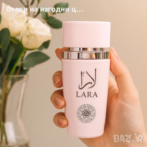 Ориенталска парфюмна вода LARA Eternal