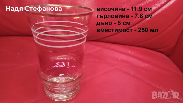 Разкошни водни чаши, калиево стъкло, 5 бр, снимка 2 - Чаши - 44191839