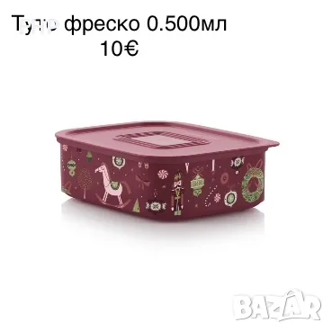НАМАЛЕНИ Tupperware продукти НОВИ, снимка 14 - Кутии за храна - 54897106