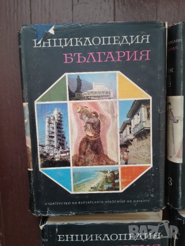 Енциклопедия България - Поредица 6 тома , снимка 7 - Енциклопедии, справочници - 41684872