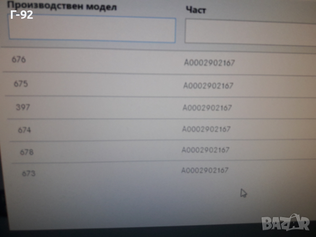 A0002902167**NEU**MERCEDES-BENZ**LKW**РЕМОНТЕН  К-Т ЗА ДОЛЕН  ЦИЛИНДЪР НА СЪЕДИНИТЕЛЯ  **, снимка 6 - Части - 36277071