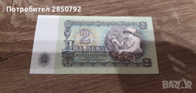 Нециркулирани банкноти български и други марки, снимка 5 - Нумизматика и бонистика - 41210907