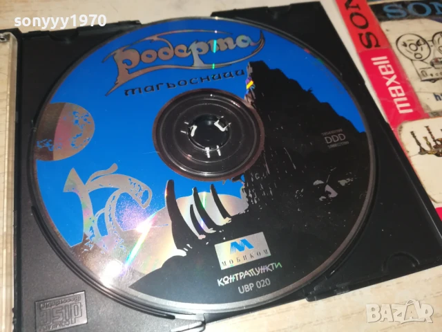 РОБЕРТА ЦД 0808251113, снимка 4 - CD дискове - 51295193