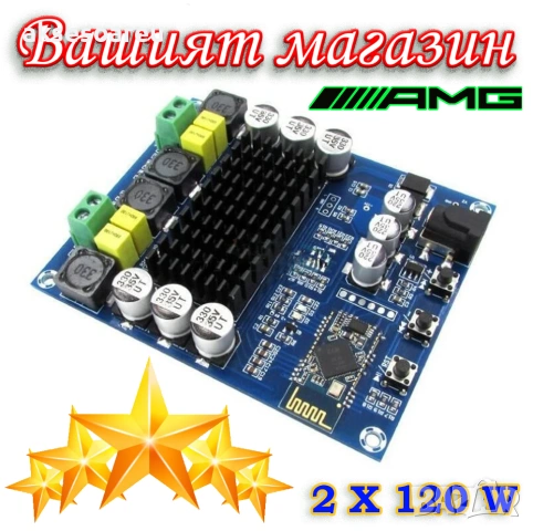 Нов Двуканален стерео цифров аудио усилвател клас D TPA3116D2 с 120W+120W 2*120W мощност на усилване, снимка 2 - Ресийвъри, усилватели, смесителни пултове - 53454135