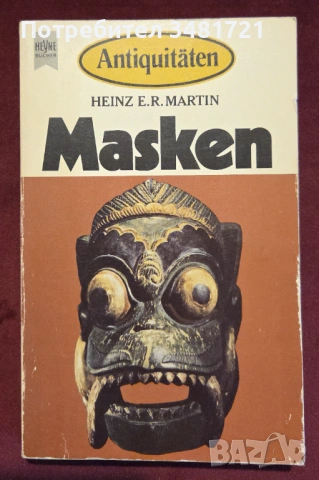 Antiquitäten. Masken