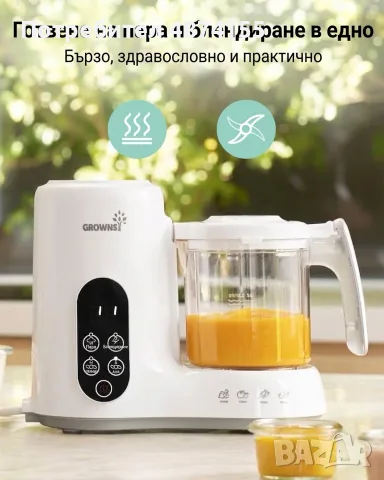Уред за приготвяне на бебешка храна 5в1, снимка 2 - Прибори, съдове, шишета и биберони - 56132486