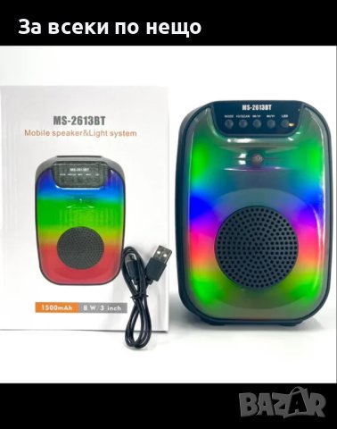 Безжична тонколона MS-2613BT 3, 8W, Светеща RGB, снимка 2 - Bluetooth тонколони - 41307726