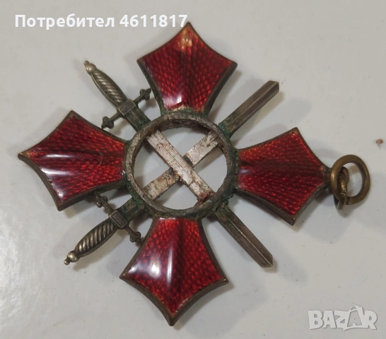 Стари Царски медали , снимка 6 - Антикварни и старинни предмети - 53374985