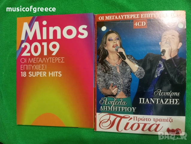 💯 оригинални гръцки аудио диска и едно Dvd 📀 втора част , снимка 4 - CD дискове - 52916956