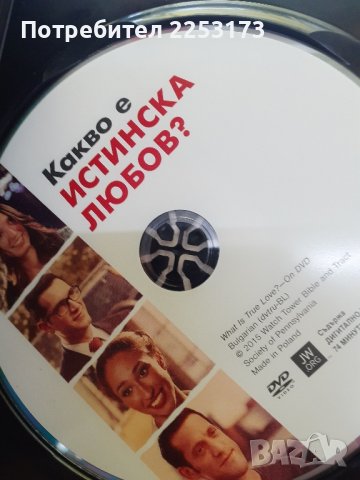 Двд филм любов, снимка 3 - DVD филми - 42087525