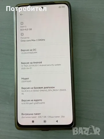КАТО НОВ! Xiaomi Redmi Note 12 Pro 5G | 256GB | HyperOS | Пълен комплект, снимка 12 - Xiaomi - 55920198