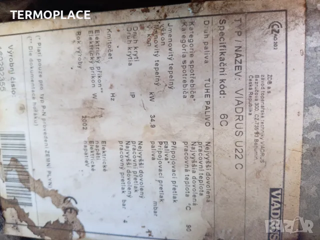 Чугунен Котел Виадрус 34,9кв, снимка 1