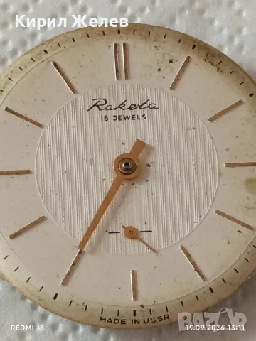 Стари механизми за ръчни часовници RAKETA,SEKONDA редки за КОЛЕКЦИЯ 21321, снимка 3 - Антикварни и старинни предмети - 56138222