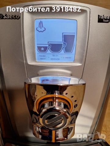 Кафеавтомат Saeco Talea Touch, снимка 5 - Кафемашини - 53868706