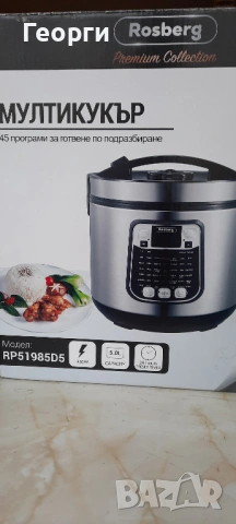 Продавам Мултикукър ROSBERG